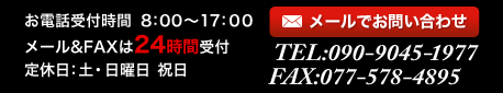 お問い合わせバナー